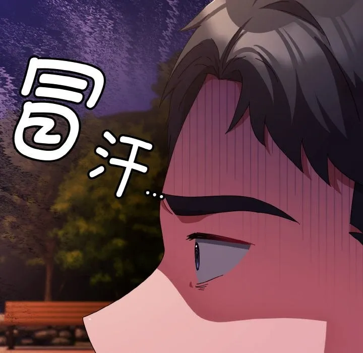 愛上你也好第27話