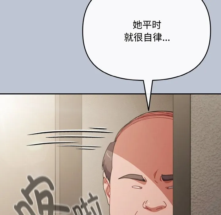 愛上你也好第27話