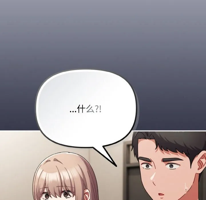 愛上你也好第27話
