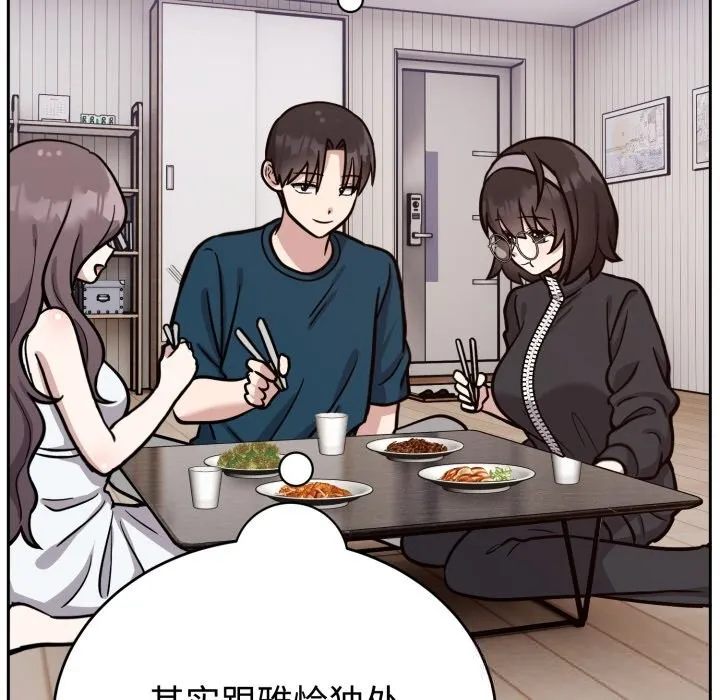 難言之秘第13話