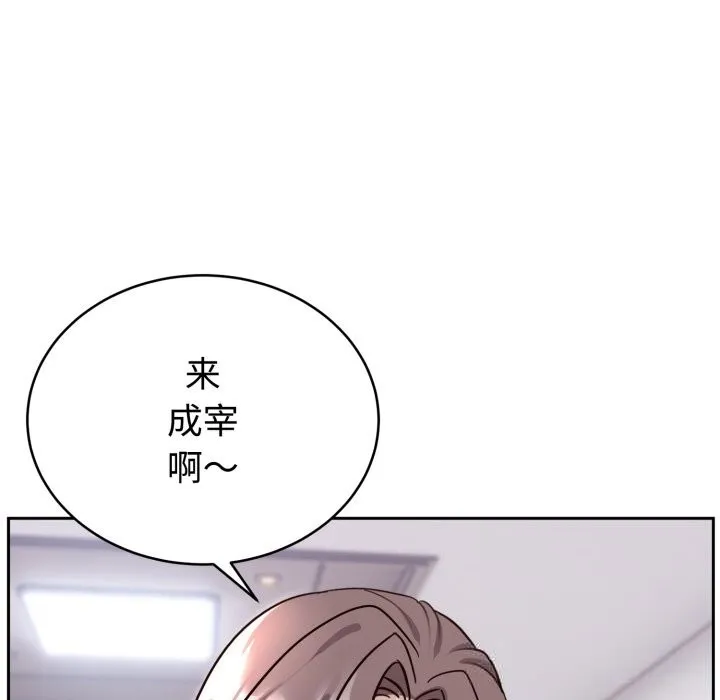 難言之秘第13話