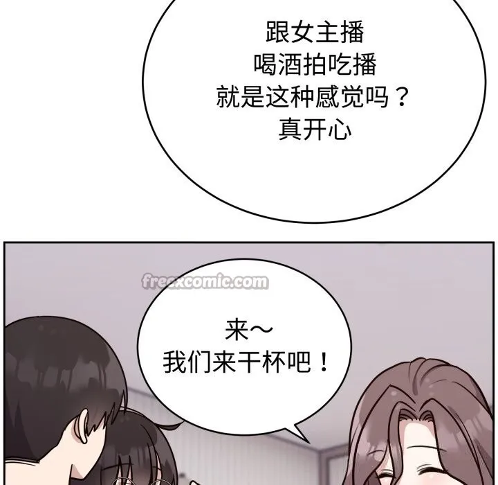 難言之秘第13話