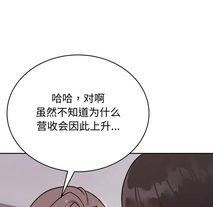 難言之秘第13話
