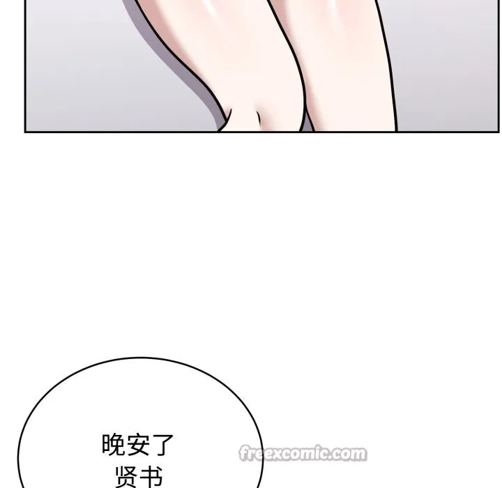難言之秘第13話