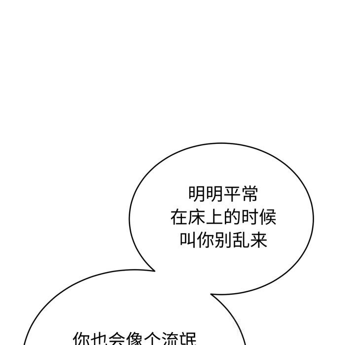难言之秘第13話