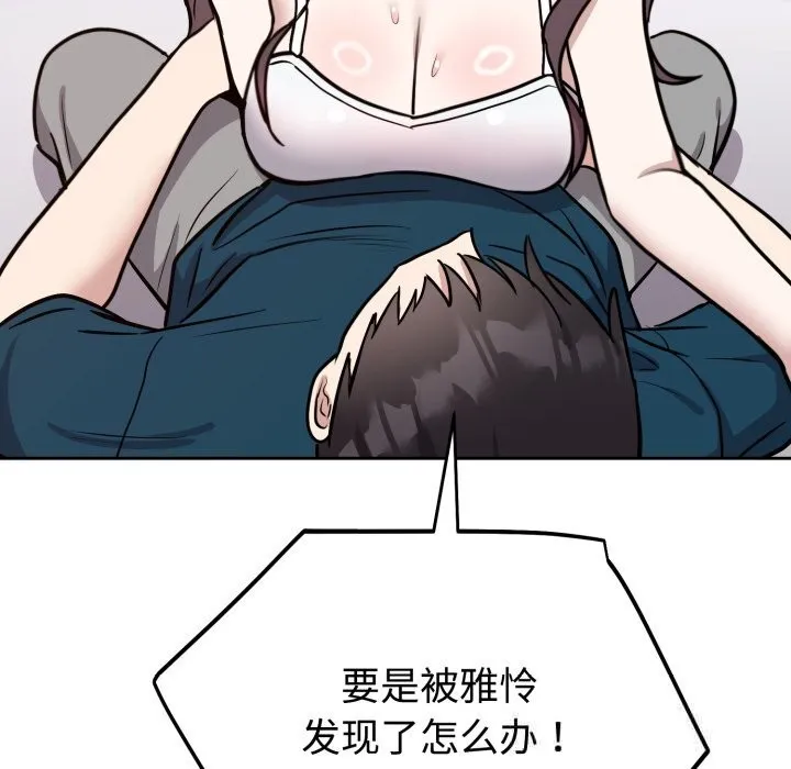 難言之秘第13話