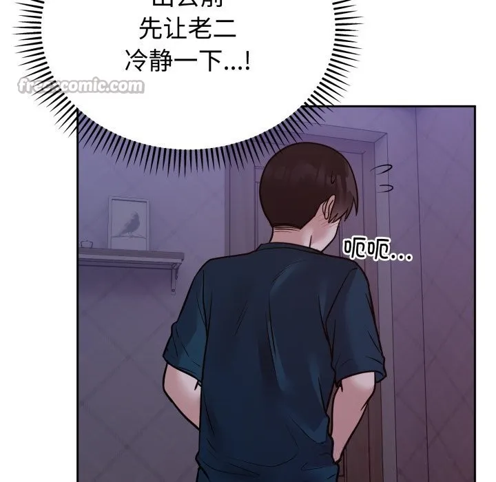 難言之秘第13話