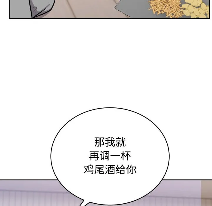 難言之秘第13話