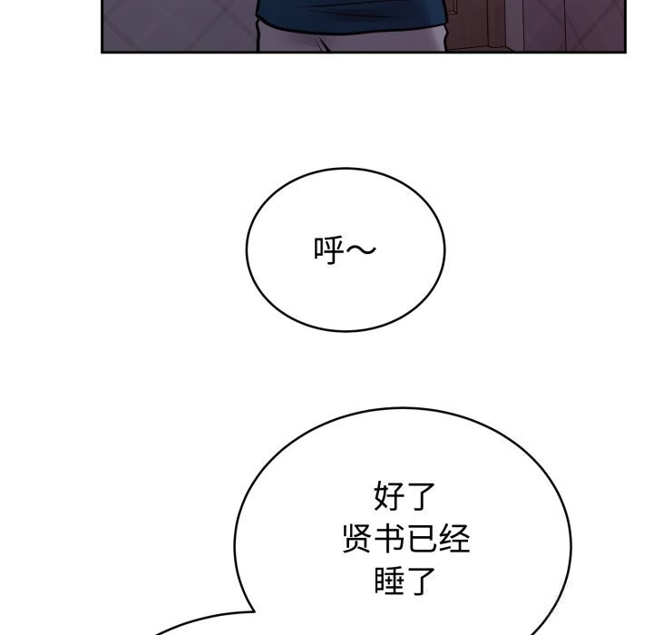 难言之秘第13話