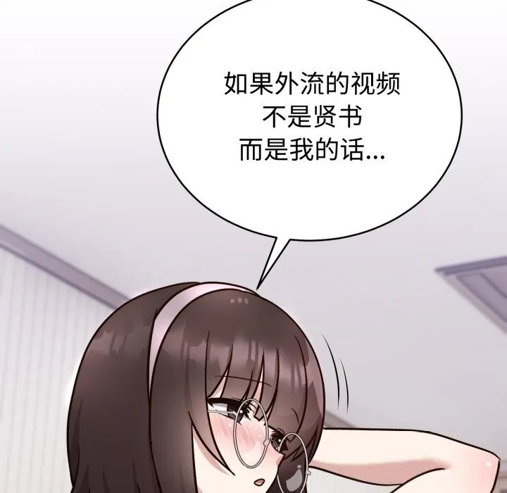 難言之秘第13話