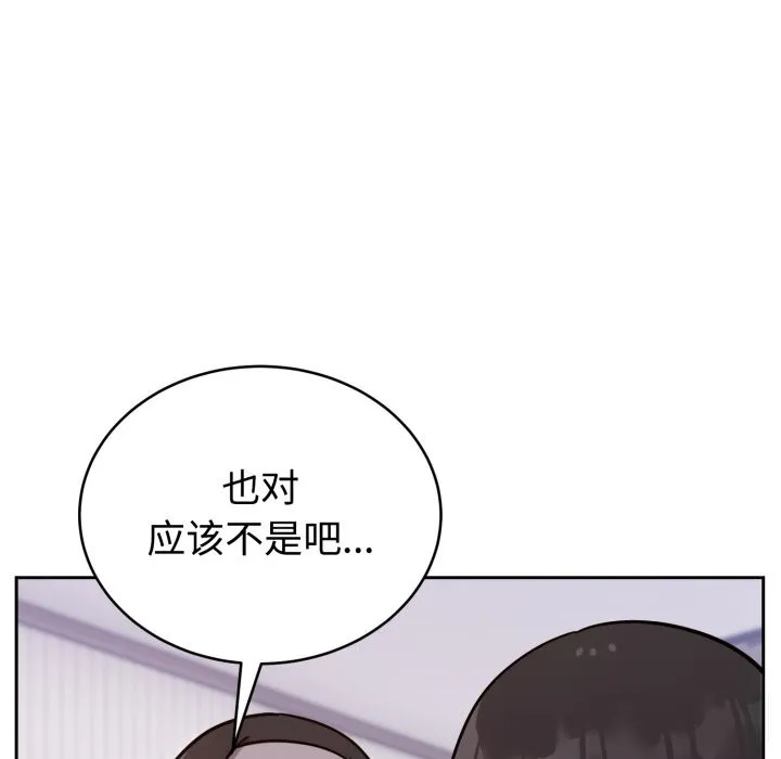 難言之秘第13話