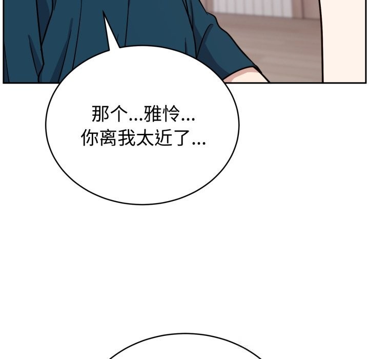 难言之秘第13話