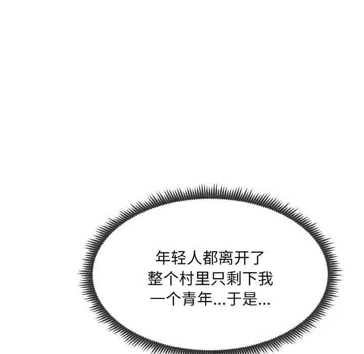 神雕闖都市第1話