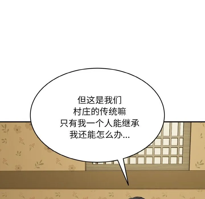 神雕闖都市第1話