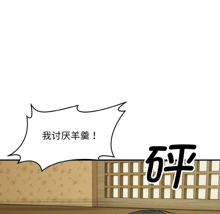 神雕闖都市第1話