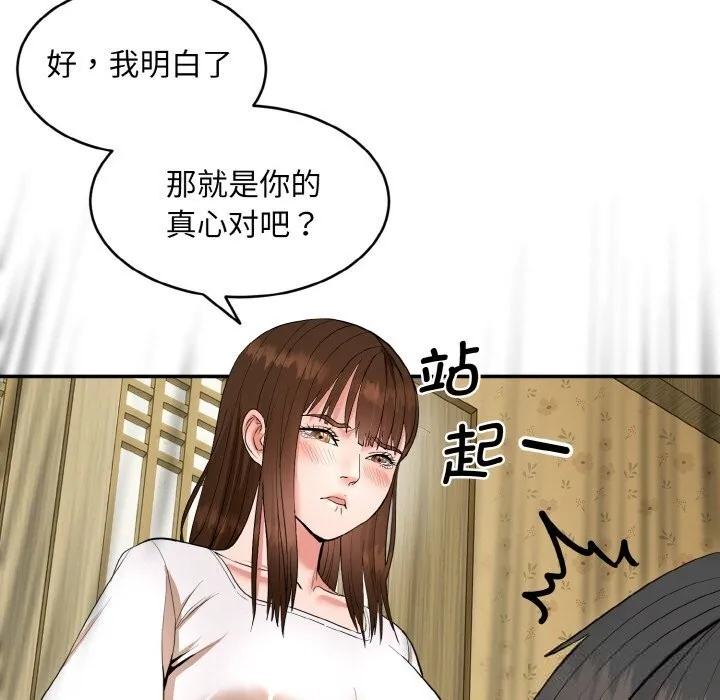 神雕闖都市第1話