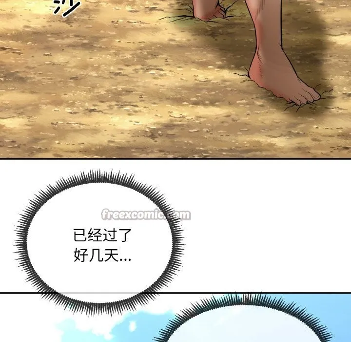 神雕闖都市第1話