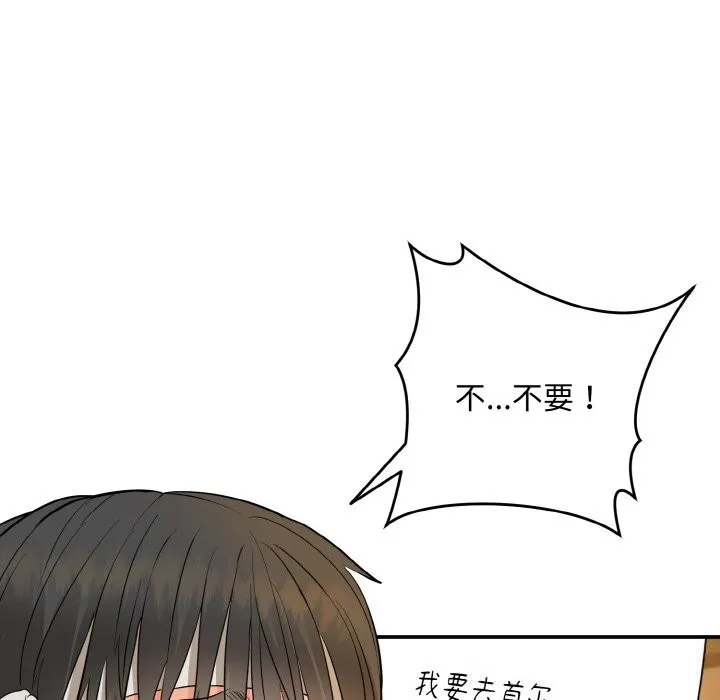 神雕闖都市第1話