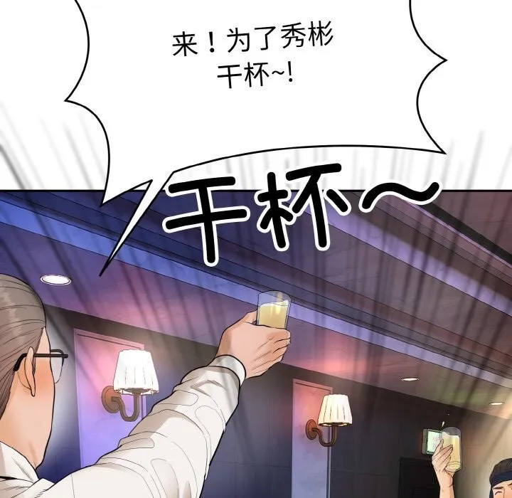 神雕闖都市第1話