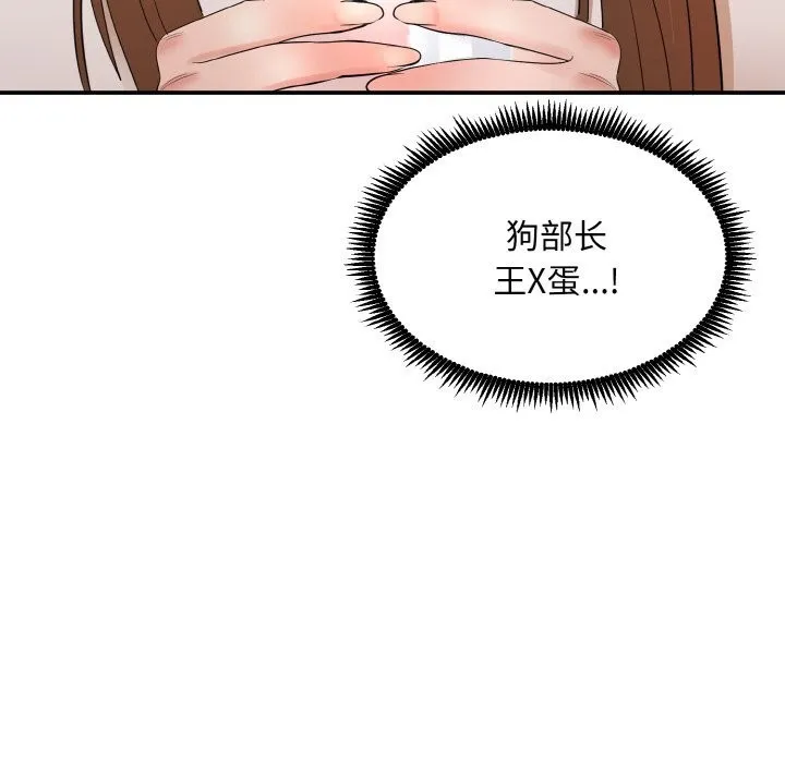 神雕闖都市第1話