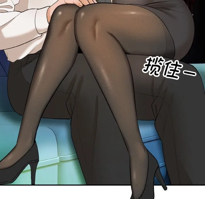 神雕闖都市第1話