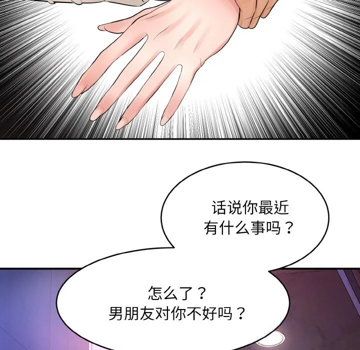 神雕闖都市第1話