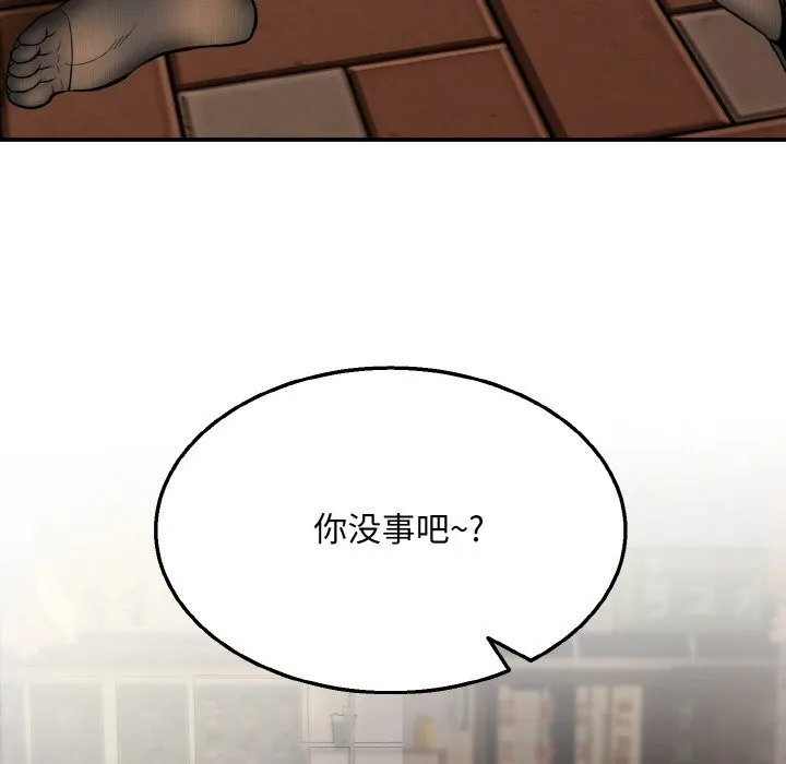 神雕闖都市第1話