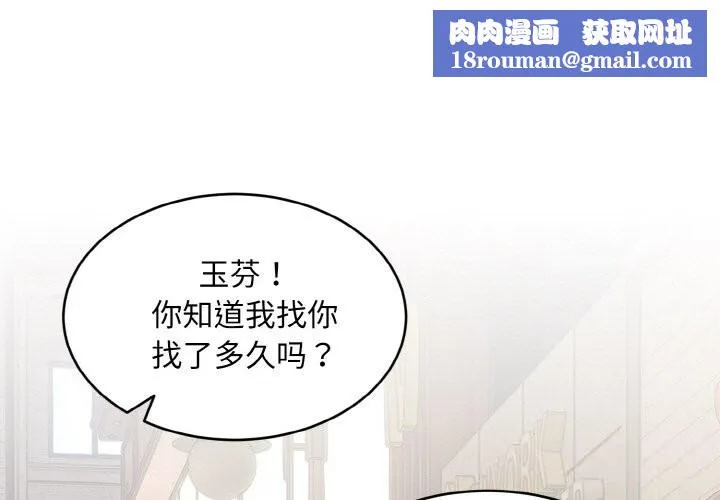 神雕闖都市第2話