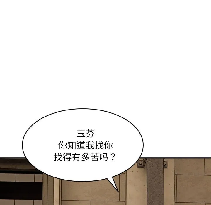 神雕闖都市第2話