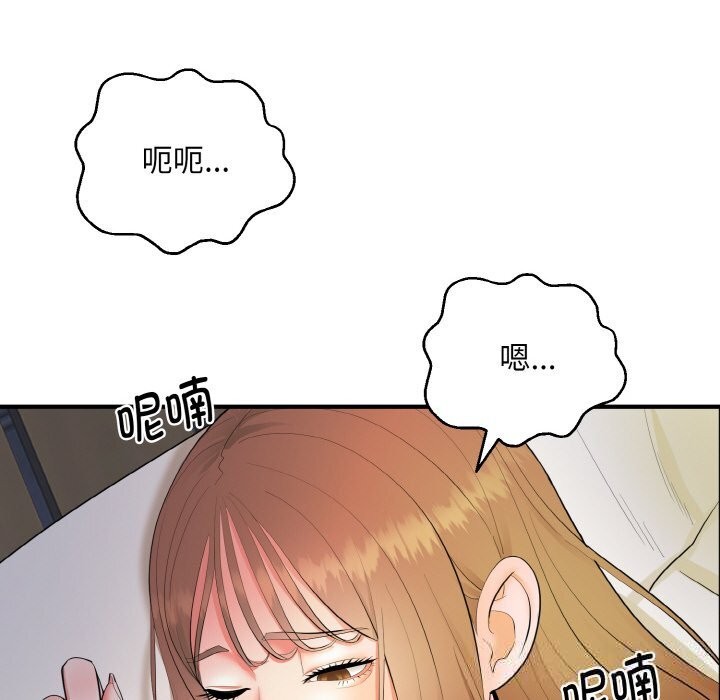 神雕闯都市第2话