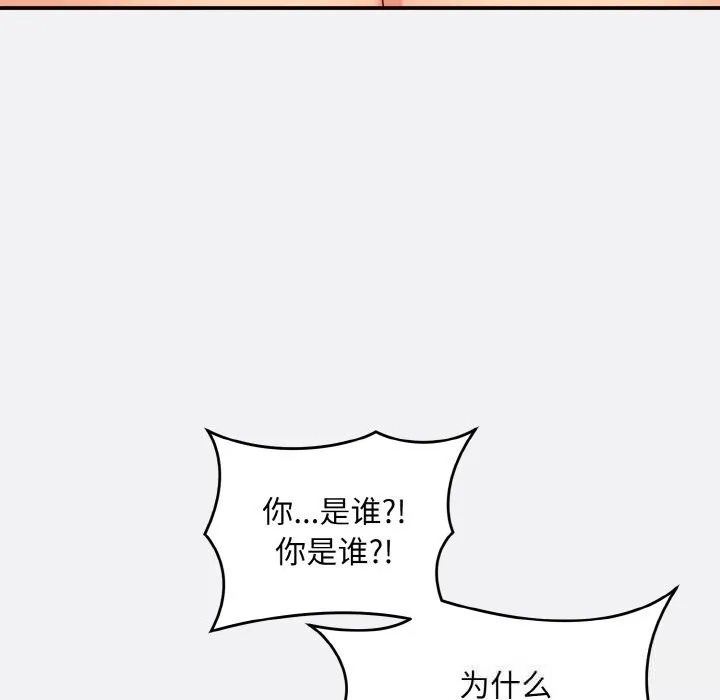 神雕闖都市第2話