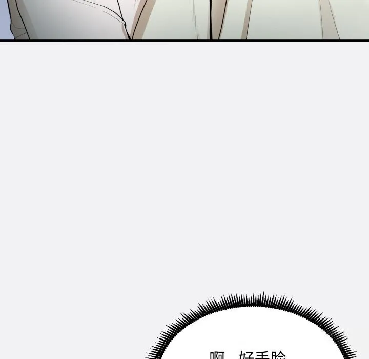 神雕闖都市第2話