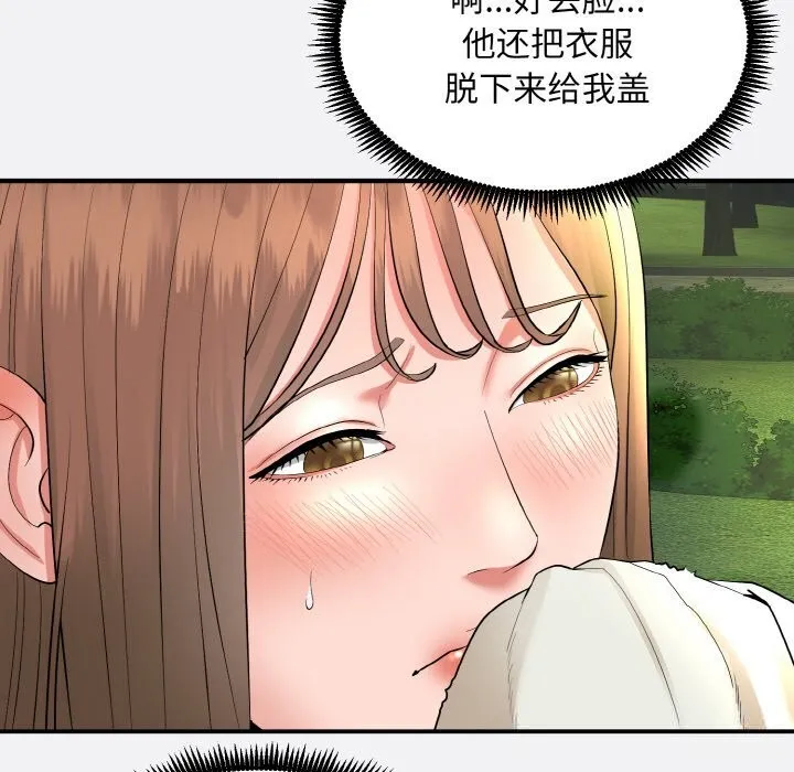 神雕闖都市第2話