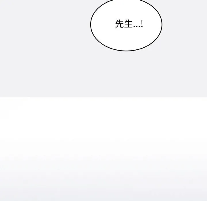 神雕闖都市第2話