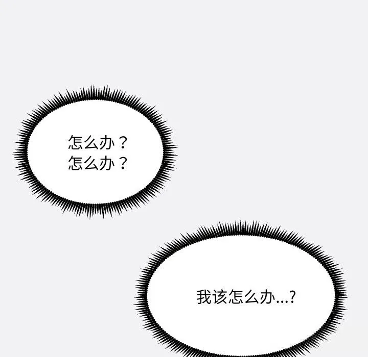神雕闖都市第2話