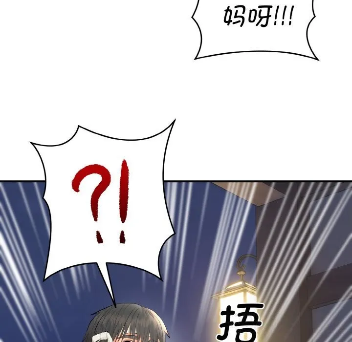 神雕闖都市第2話