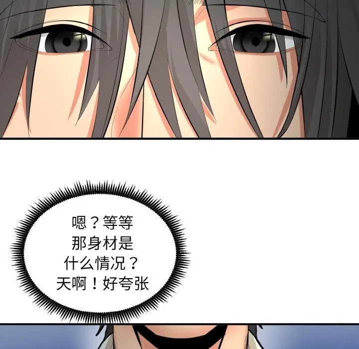 神雕闖都市第2話