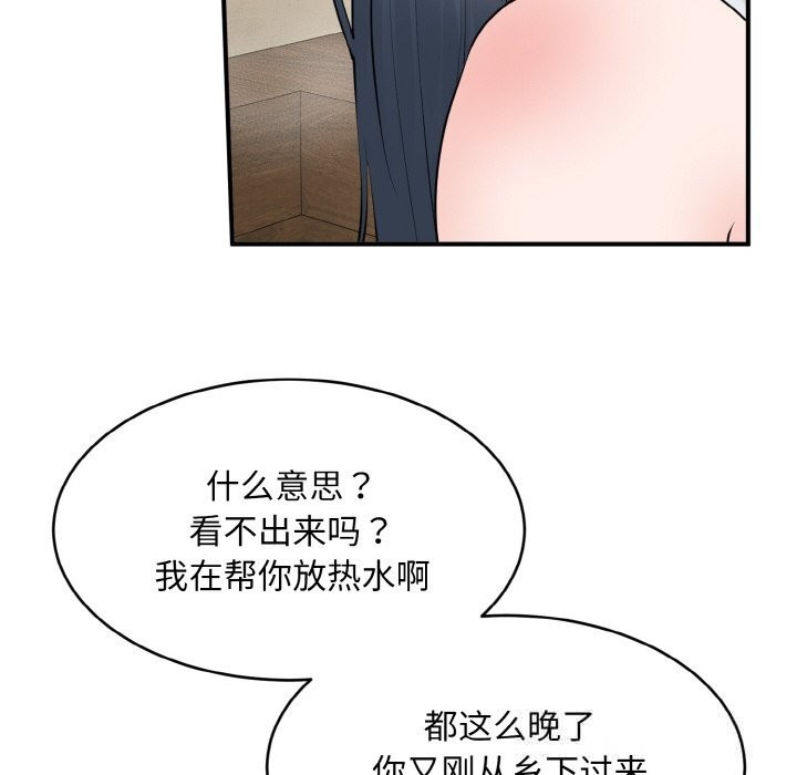 神雕闯都市第2话