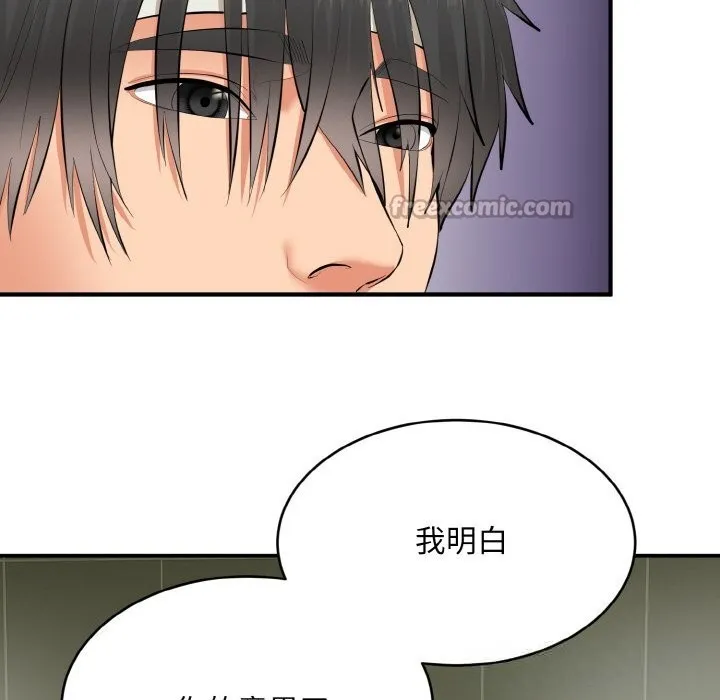 神雕闖都市第2話
