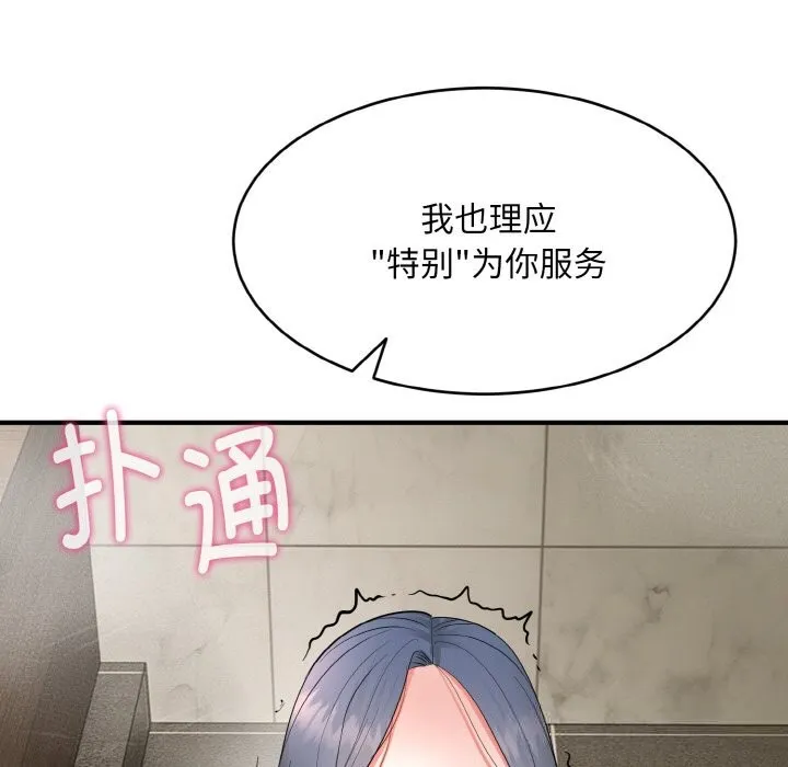 神雕闖都市第2話