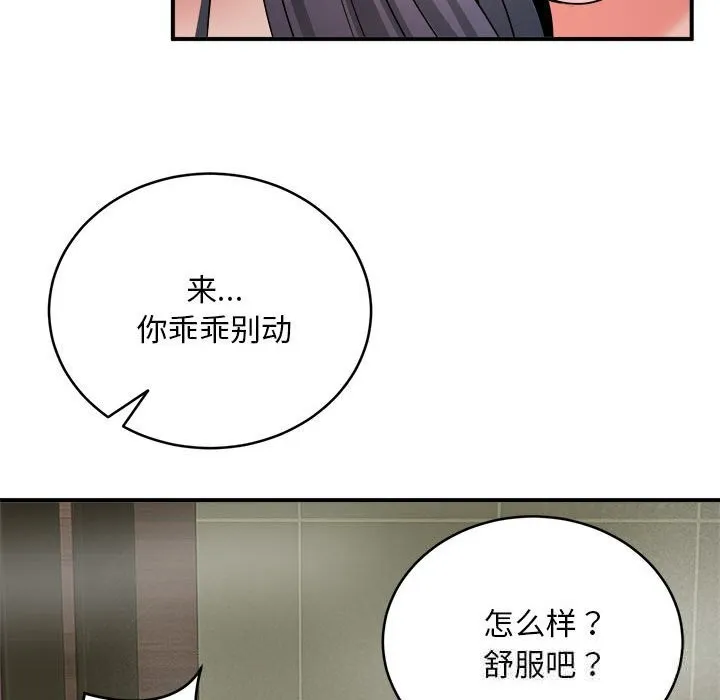 神雕闖都市第3話