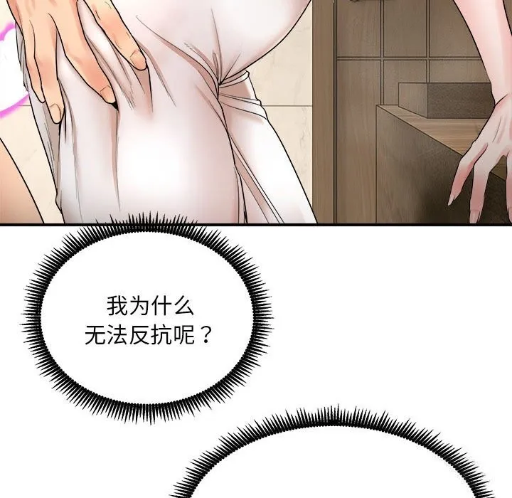 神雕闖都市第3話