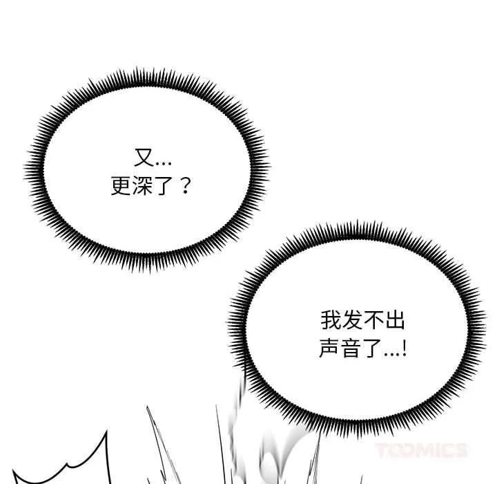 神雕闖都市第3話