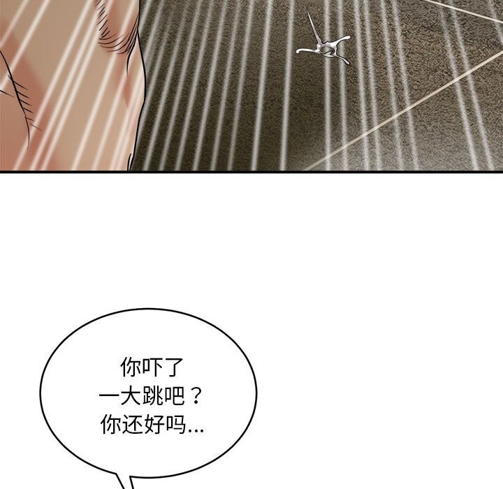 神雕闯都市第3话