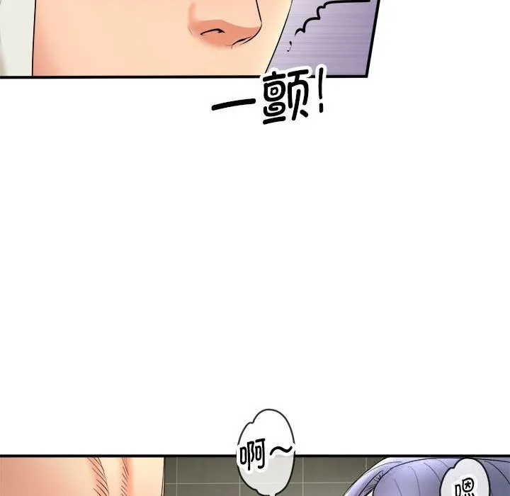 神雕闖都市第3話