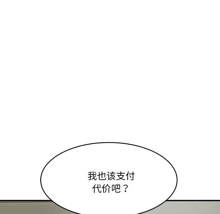 神雕闯都市第3话