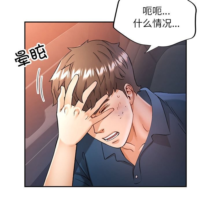 可以爱你吗第66話