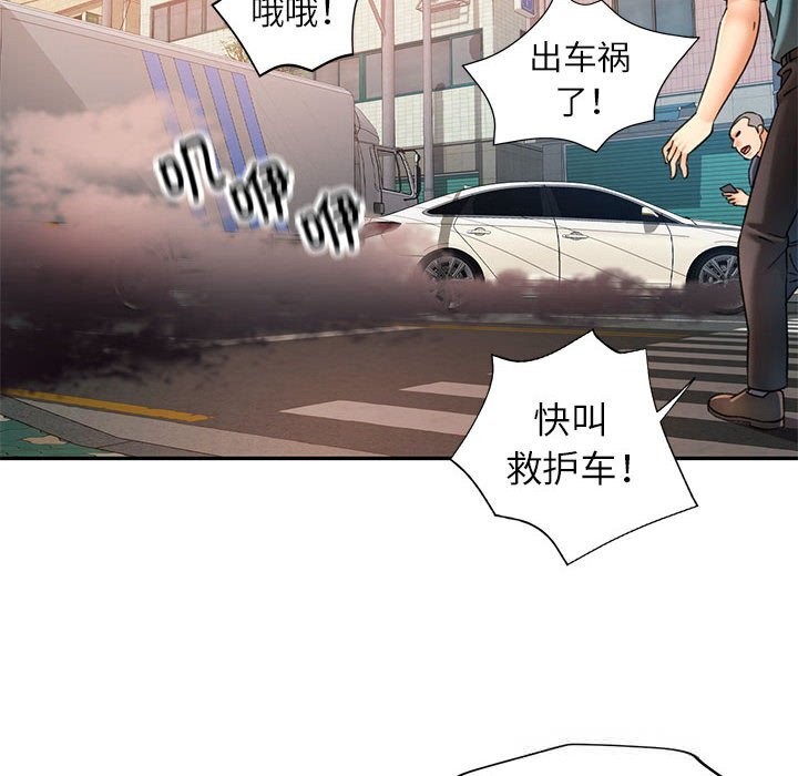 可以爱你吗第66話