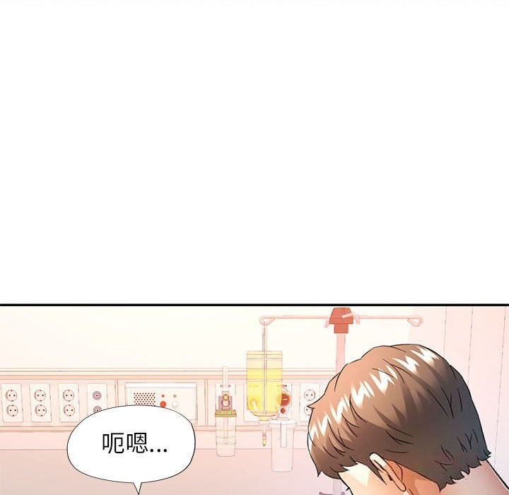 可以爱你吗第66話