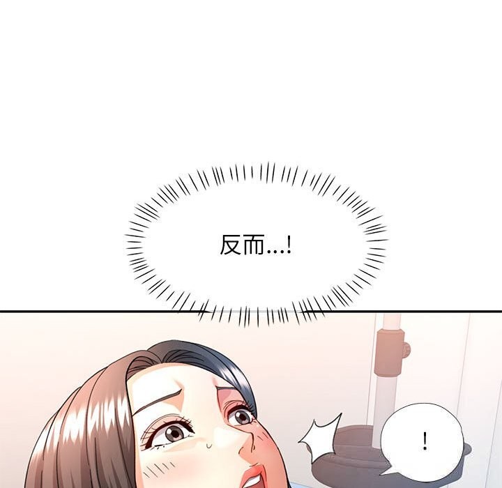 可以爱你吗第66話